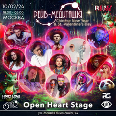 Рейв-Медитация - Chinese Valentine's Day_10.02.24 - Event_ELEMENT OF UNITY
