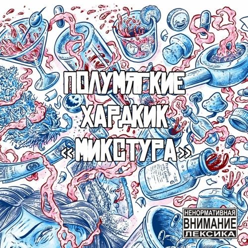 5. Солнцепёк (Hardkick Remix) (feat. Джони Доп, MC Kroog)