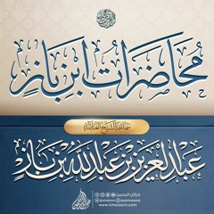 0002-وجوب الاستقامة