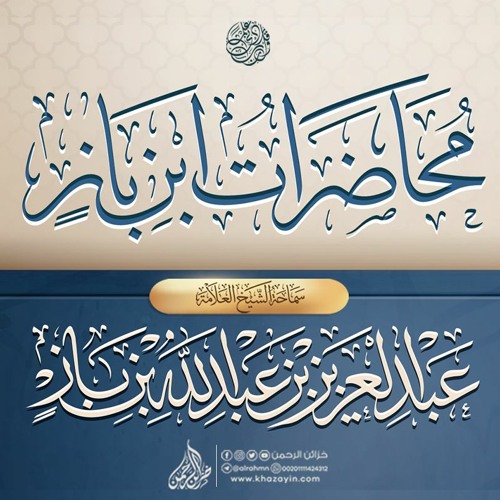 0004-العناية بطهارة القلب