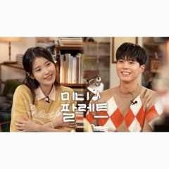 아이유x박보검 - 귀로
