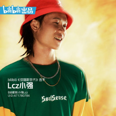 說唱新世代 第4期Peace & Love (Live) - Lcz小强