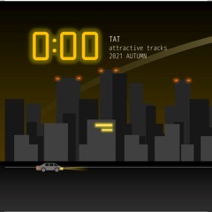 【M3-2021秋】tat attractive tracks #26b 0:00