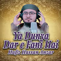 Ya Dunya Dar e Fani Hai