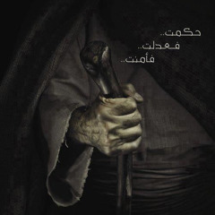 ‎⁨استشهاد عمر بن الخطاب - الشيخ بدر المشاري