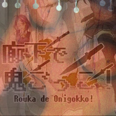 \\ ⟡₊ ⊹  𝙧𝙤𝙪𝙠𝙖 𝙙𝙚 𝙤𝙣𝙞𝙜𝙤𝙠𝙠𝙤  ‧₊˚✧ // [@basedwrld4L] -- 𝙢𝙤𝙧𝙞𝙢𝙞𝙮𝙖‎ 𝙥𝙩. 2