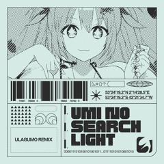 子牛 - 海のサーチライト(Ulagumo Remix)