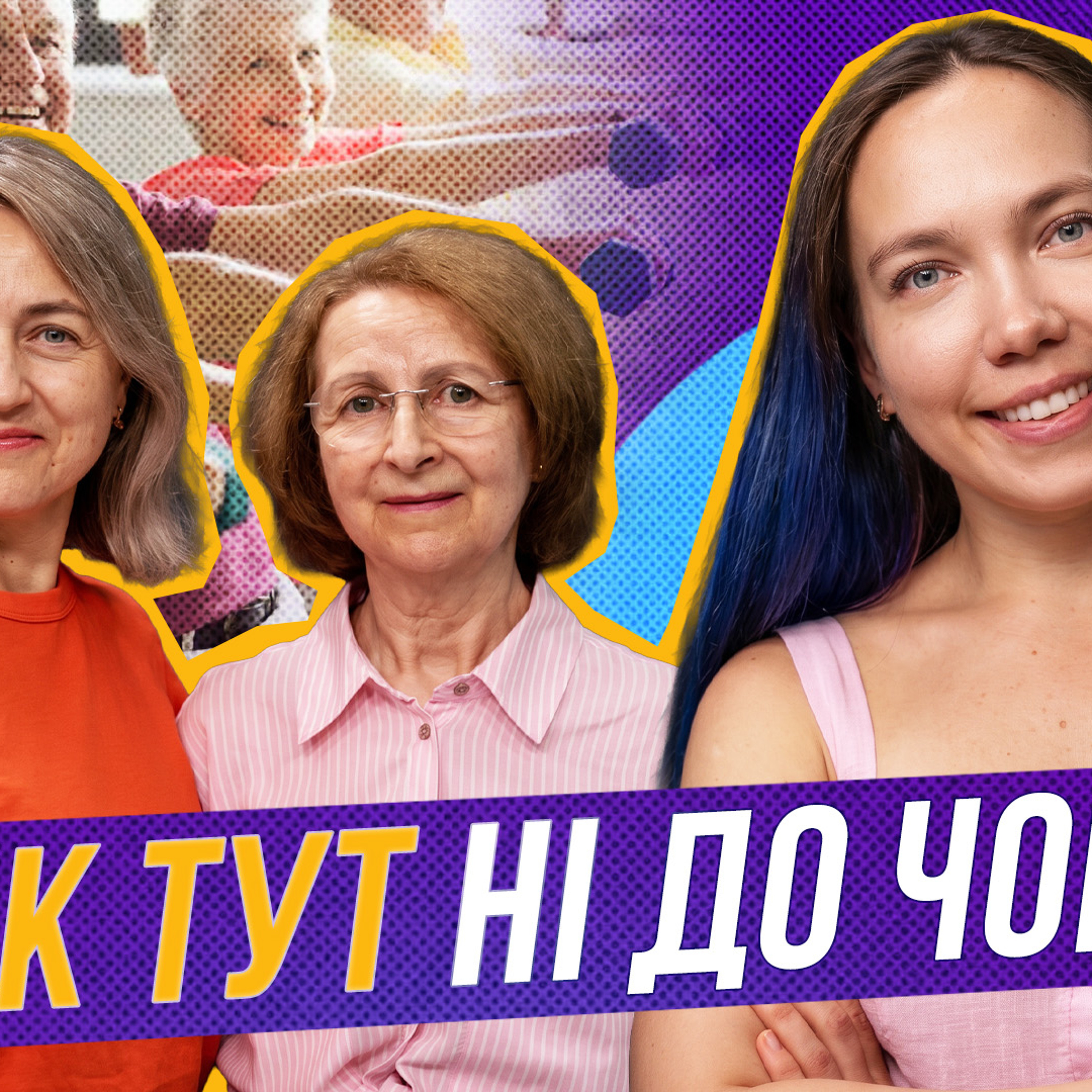 Що змушує нас тренуватися? Історія мами й доньки