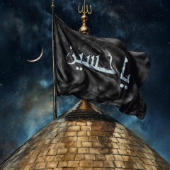 نعم يحبني الحسين  محمد باقر الخاقاني  .m4a