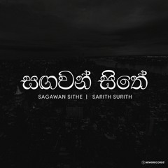 Sagawan Sithe ( සඟවන් සිතේ ) - Sarith Surith