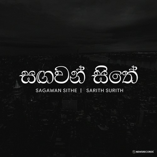 Sagawan Sithe ( සඟවන් සිතේ ) - Sarith Surith