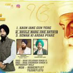 kaun jane gun New Shabad gurbani Kirtan by  Bhai S