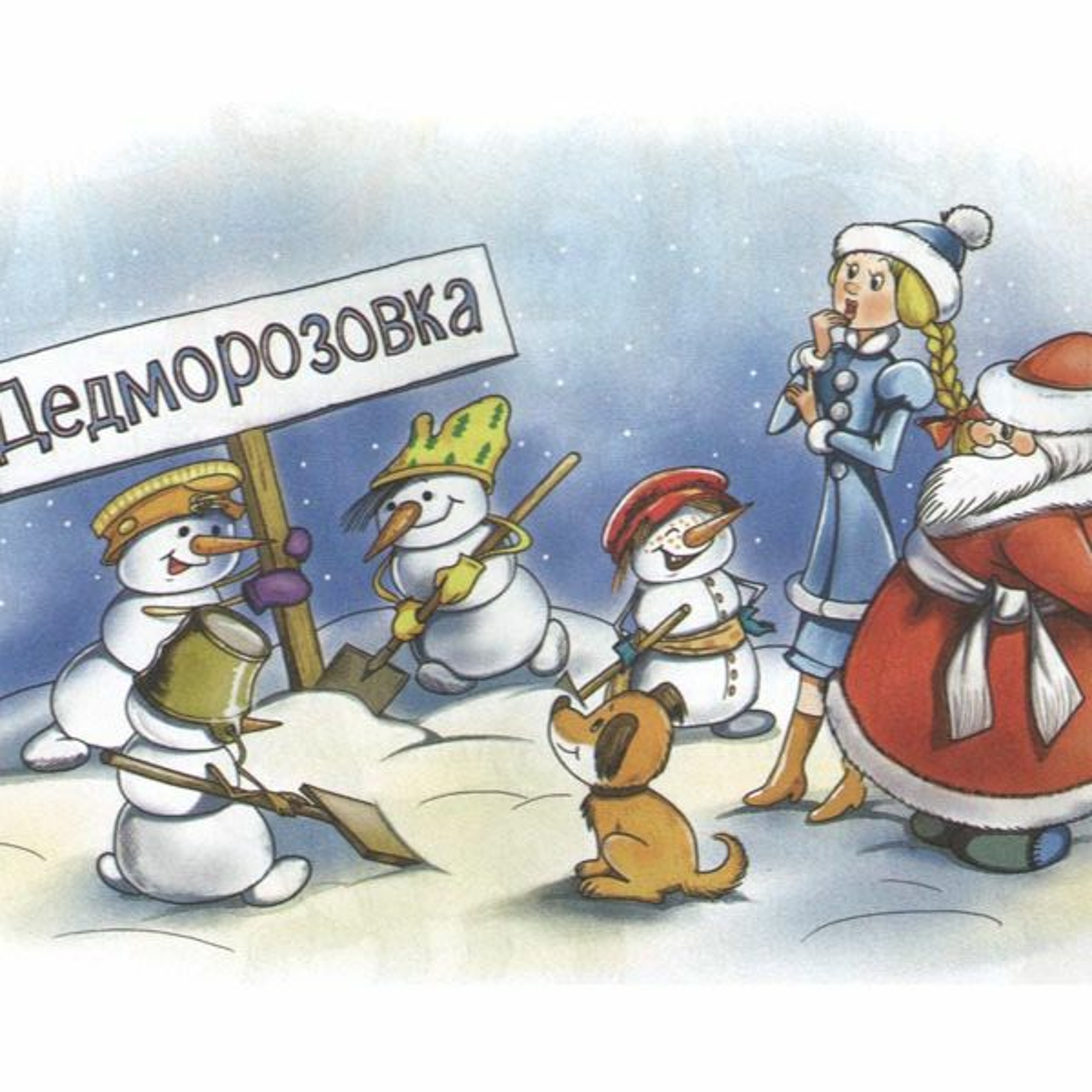Лето В Дедморозовке Купить