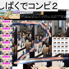 位相 - なんだなんだ ぼたにか