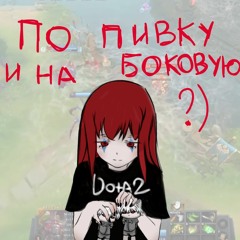 у алены