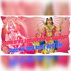 Shankar KA Ladulakanaya Ayyappa Super Hit Song Remix By Dj Anil