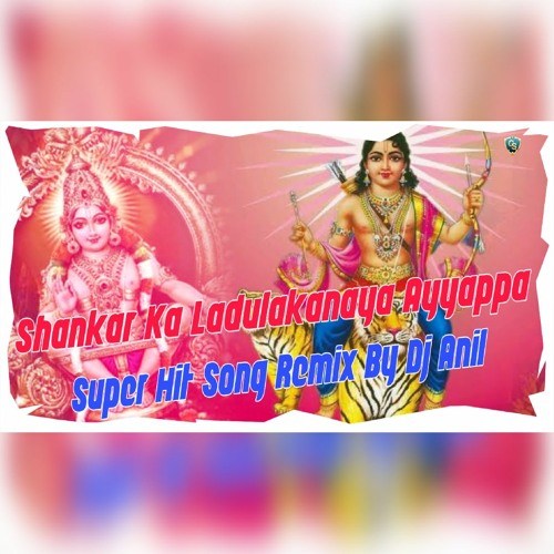 Shankar KA Ladulakanaya Ayyappa Super Hit Song Remix By Dj Anil