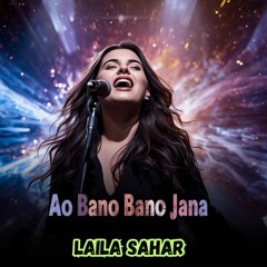 او بانو بانو جانا او شهر بانو جانا