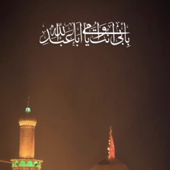 بيني و بينك العشق - حسين خير الدين