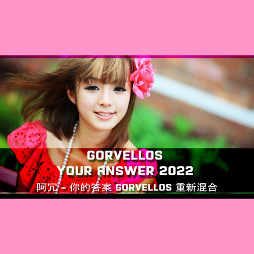Gorvellos - Your Answer 2022 (feat. 阿冗 - 你的答案) 重新混合