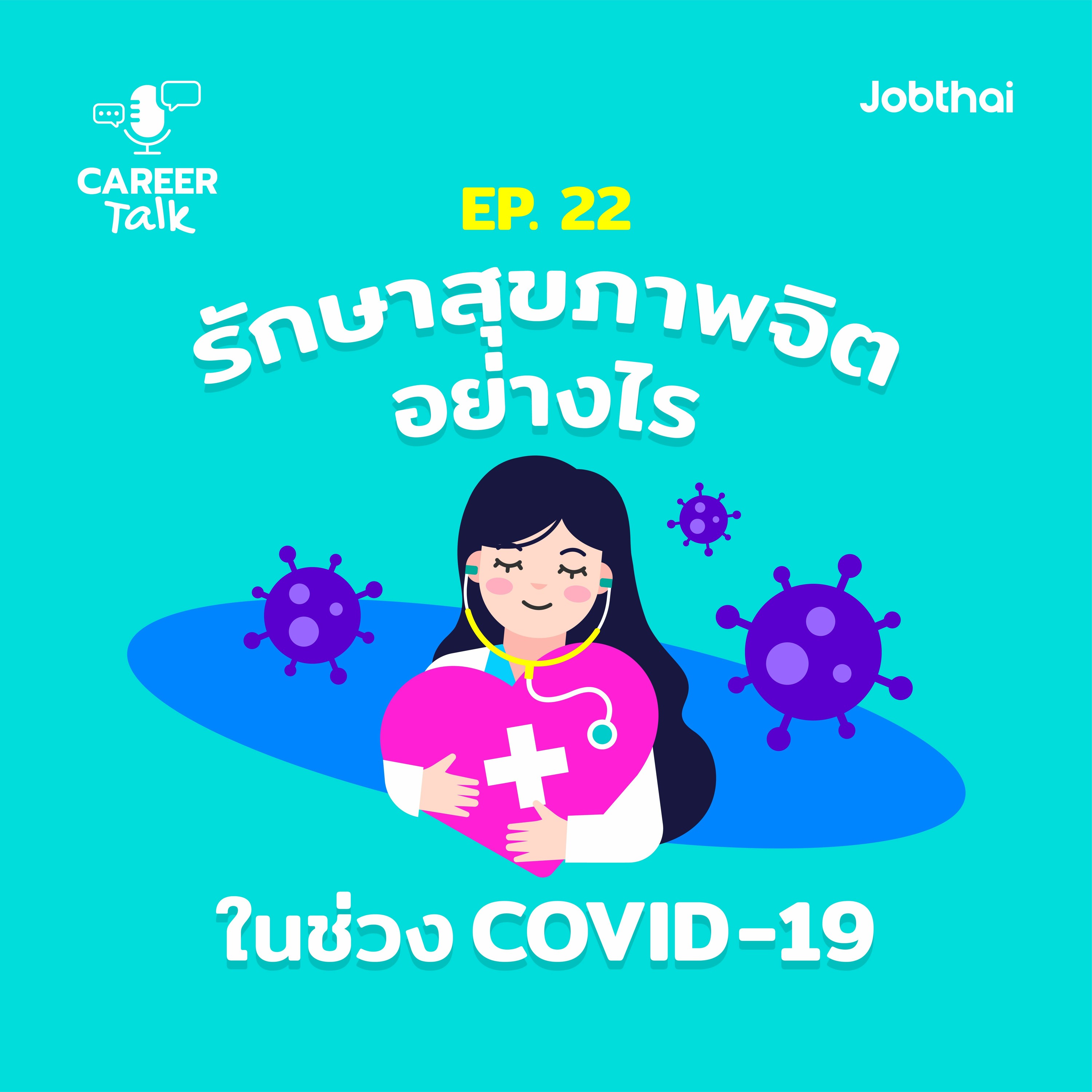 JobThai
