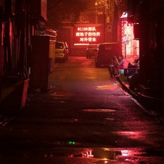 Bp - Already Dead. (s/o WaveBeatz) #jerseyclub