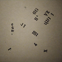 Икра Кошачья - Кладбище непроизнесённых слов 2 (без уч. $chizo_Fa$chizo)