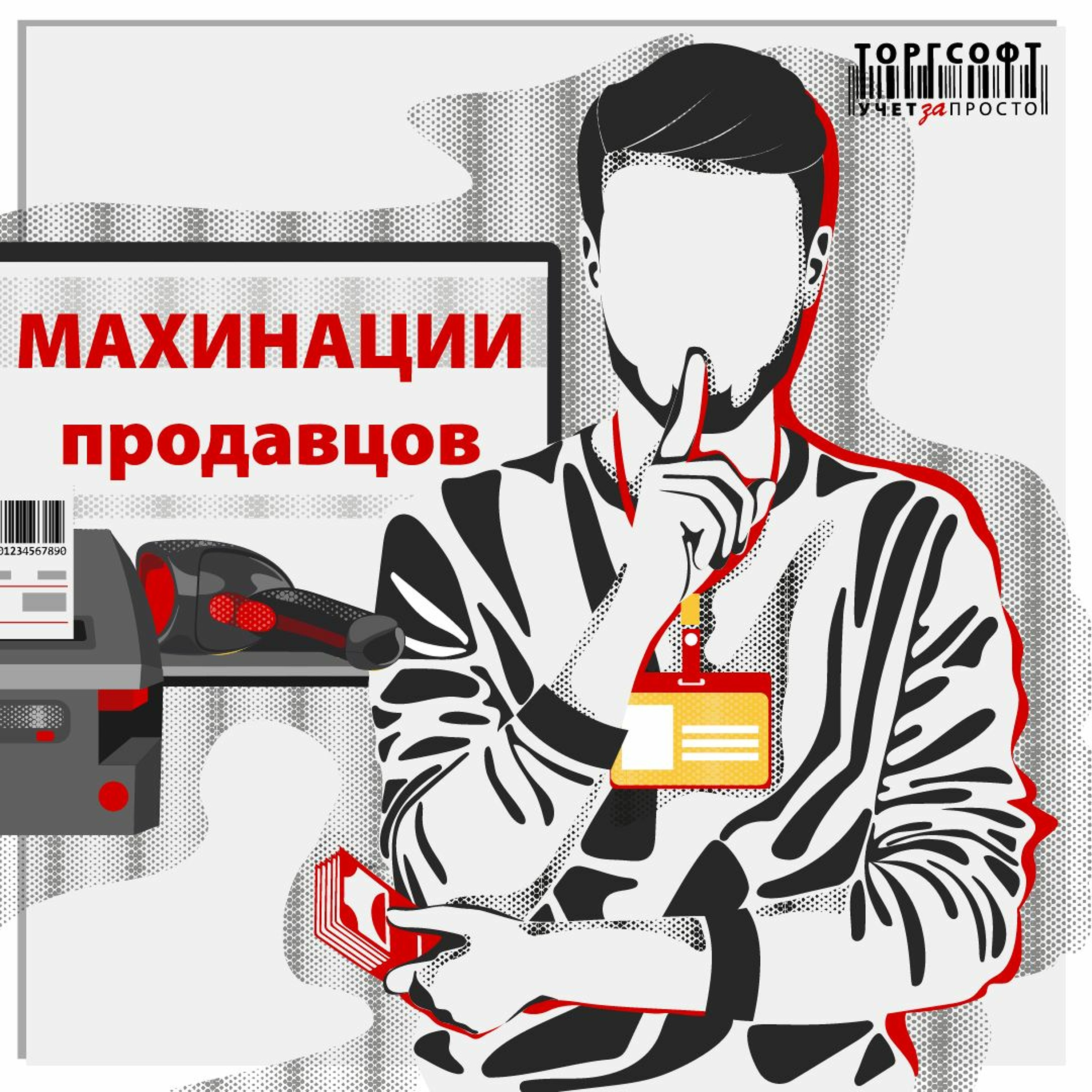 Махінації продавців episode artwork