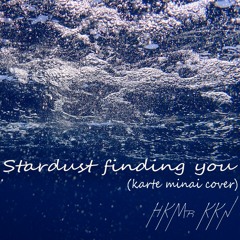 Stardust finding you(薬袋カルテCover)
