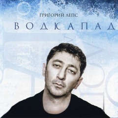 Рюмка Водки - iconic russian hit