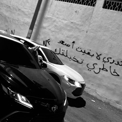 جبتها على الجرح وكنك ما دريت .