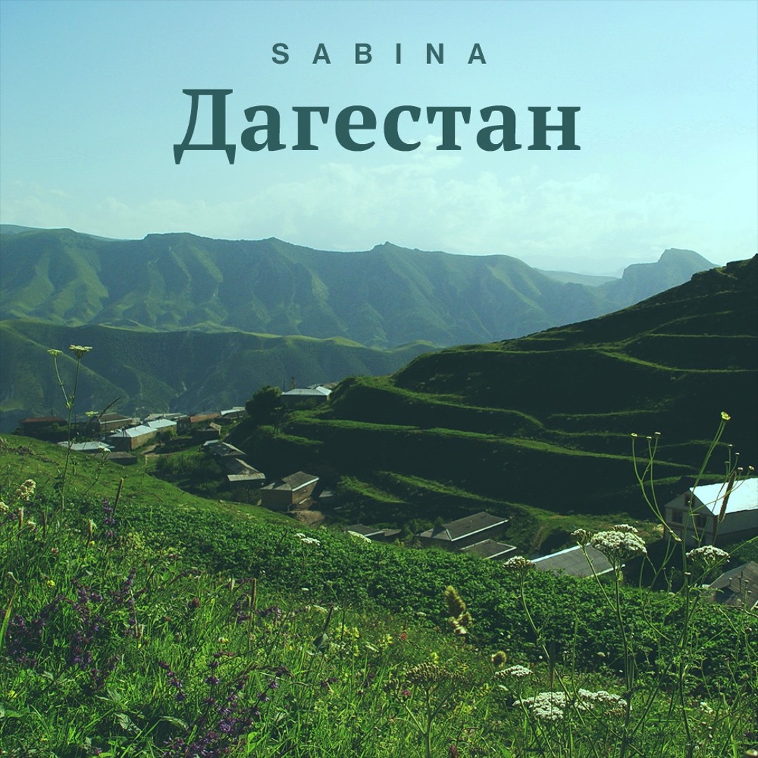 Stream Дагестан by SABINA | Listen online for free on SoundCloud