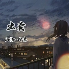 Leapk song