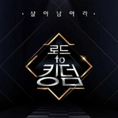 Road To Kingdom [풀버전] WANNABE - 골든차일드 200521