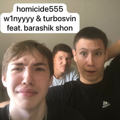 Homicide555 [carti cover] feat.Barashik shon & turbosvin