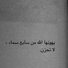 وَرَحْمَتِي وَسِعَتْ كُلَّ شَيْءٍ ۚ فَسَأَكْتُبُهَا لِلَّذِينَ يَتَّقُونَ |إسلام صبحي