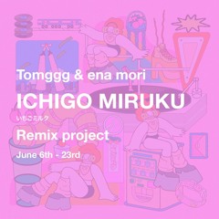 Tomggg & ena mori / いちごミルク (CELETELI Remix)