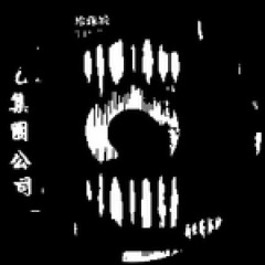 Nico's Nextbots - Geminus