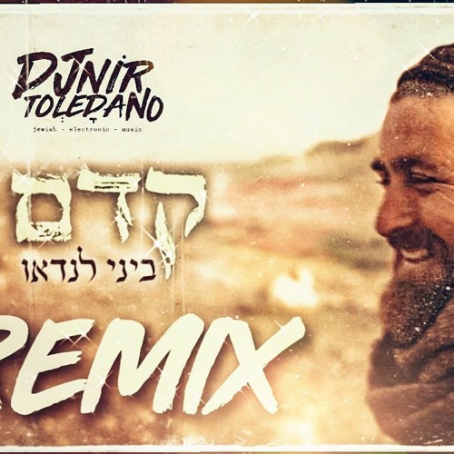 ביני לנדאו - קדם - DJ NIR TOLEDANO REMIX