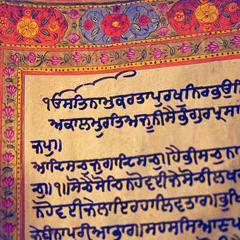 ਰਹਿਰਾਸ ਸਾਹਿਬ (ਟਕਸਾਲ) । Rehraas Sahib (Taksaal)