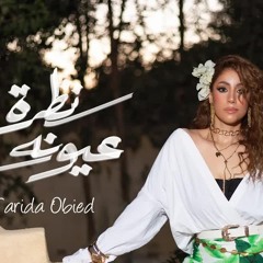 فريدة عبيد - نظرة عيونه - Farida Obied