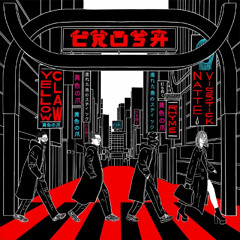 CRUSH - Roisters Edit