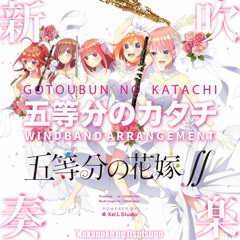5-toubun no Hanayome: Summer Memories Opening Full『Minamikaze』by Nakanoke  no Itsutsugo 