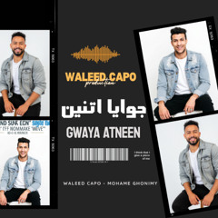 جوايا اتنين ( قدري ومكتوب ) وليد كابو وغنيمي - توزيع وليد كابو