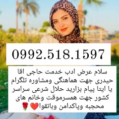 صیغه حلال قانونی صیغه موقت صیغه داعم صیغه حلال تهران شماره صیغه تهران خانم صیغه ای برای تهران
