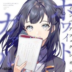 インパアフェクシオンホワイトガアル 《Chunithm》