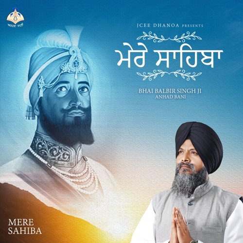 Mere Sahiba - Bhai Balbir Singh Ji