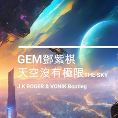 G.E.M鄧紫棋-THE SKY 天空沒有極限 ( J.K ROGER & VONIK Bootleg )