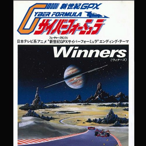 新発売 新商品 Stream (新世紀GPXサイバーフォーミュラ Winners [DTM_Karaoke] デュエルマスターズ
