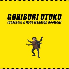 ハリウッドザコシショウ - ゴキブリ男(gekinetu&Aoba HandzUp Bootleg)